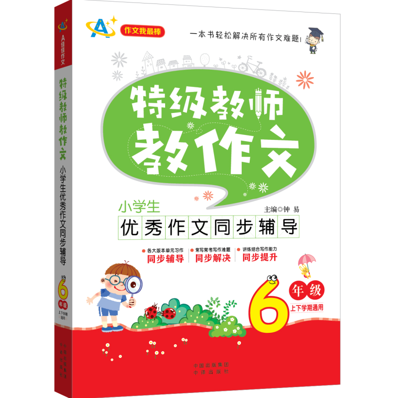 ؼ(j)̎ģ6꼉(j)СW(xu)(yu)ͬo(do)mϸ汾̲W(xu)ͨã