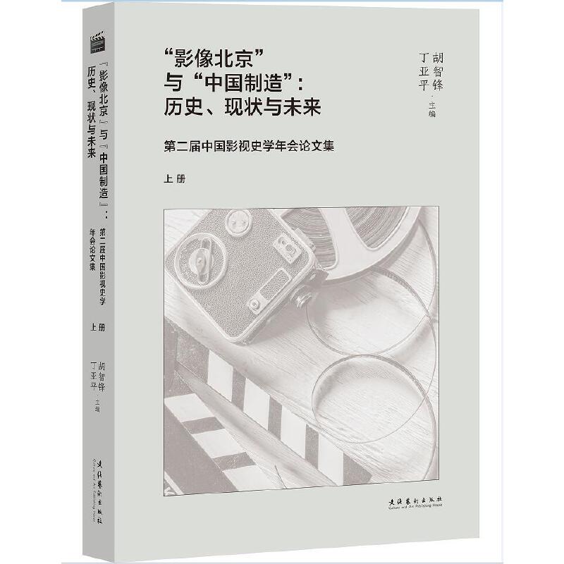 Ӱ񱱾cЇ(gu)족vʷF(xin)cδ(li) ڶЇ(gu)ӰҕʷW(xu)(hu)Փļ(c)