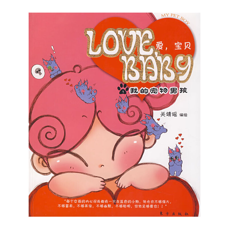 LOVEBABY ؐ ҵČк