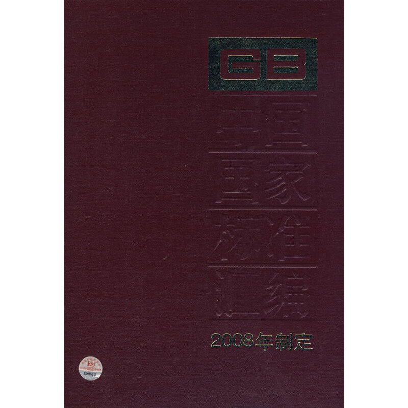 Ї(gu)(gu)Ҙ(bio)(zhn)R 395 GB/T 2238822422(2008ƶ)