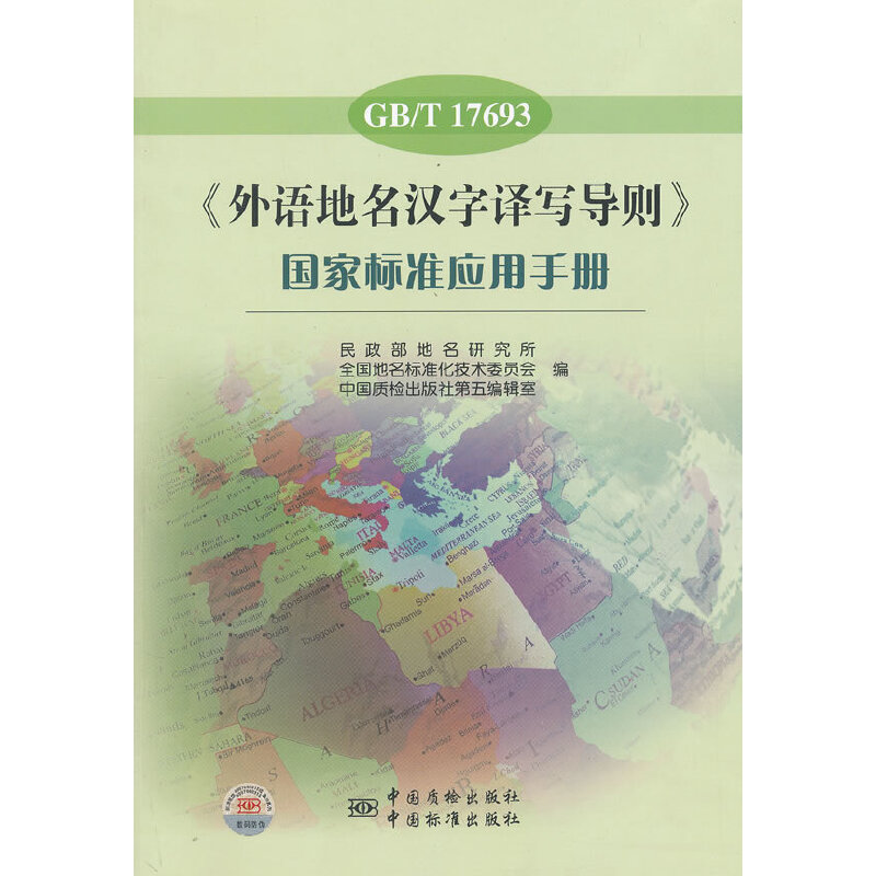 GB/T 17693Zhg(do)tҘ˜ʑ(yng)փ