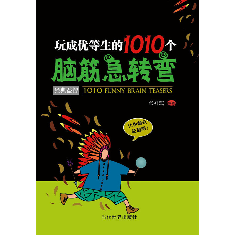 Ƀ(yu)1010(g)XD(zhun)߷׃Q˼Sʽԇx@(sh)Л](mi)f(shu)ˣ