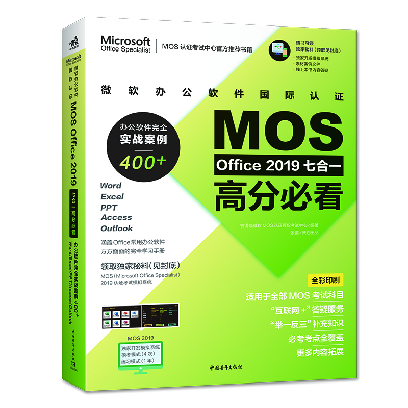 ΢ܛkܛ(gu)HJ(rn)CMOS Office 2019ߺһ߷ֱؿkܛȫ(sh)(zhn)400+WordExcel