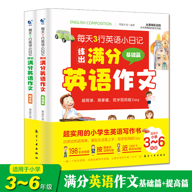 ÿ3ӢZСӛMӢZȫ2 ͯӛxճԒZԒW(xu)(x) 꼉СW(xu)ӢZĕ