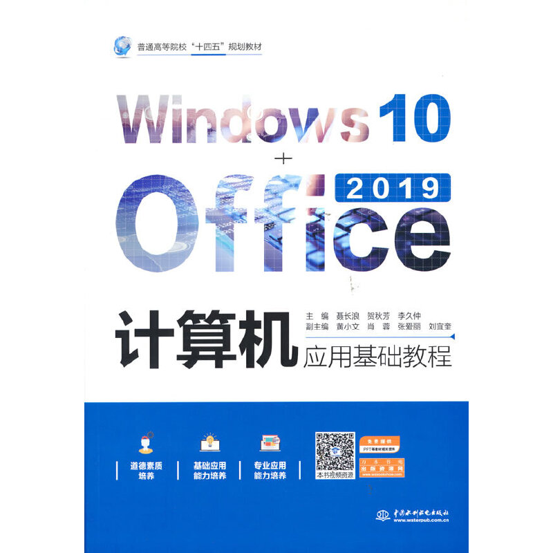 ӋC(j)(yng)ûA(ch)̳̣Windows 10+Office 2019ͨߵԺУʮ塱Ҏ(gu)̲ģ
