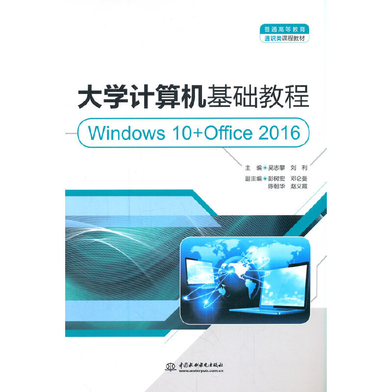 W(xu)ӋC(j)A(ch)̳̣Windows 10+Office 2016ͨߵȽͨRn̲̽ģ