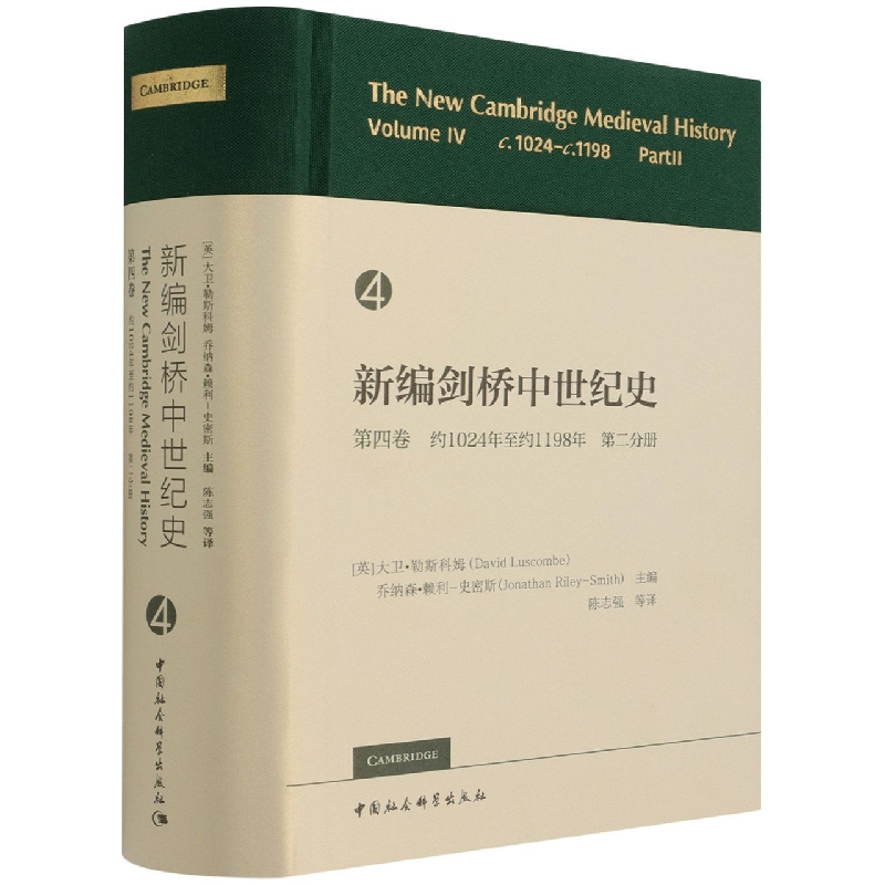 ¾o(j)ʷ4s1024s11982փ(c)-The New Cambridge Medieval H