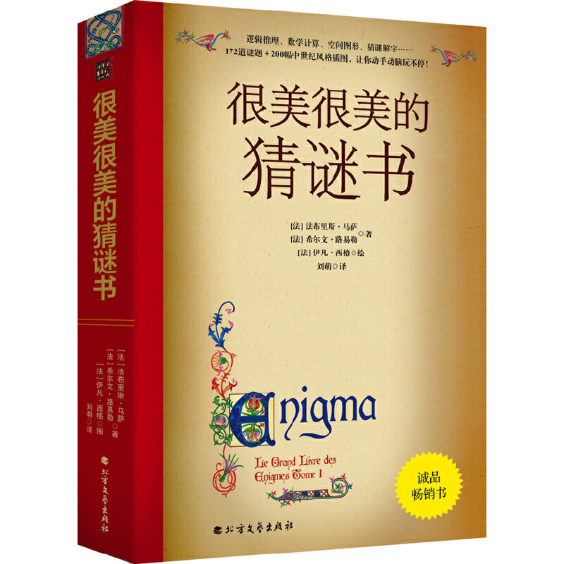 Ĳi()Liփl(f)Ӕ(sh)W(xu)dȤT172i}+200o(j)L(fng)宋(x)ĈD