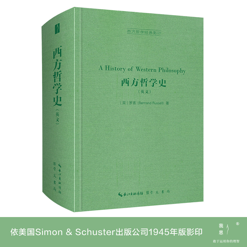 ܌W(xu)ʷӢA History of Western Philosophy-܌W(xu)(jng)Ӱӡ