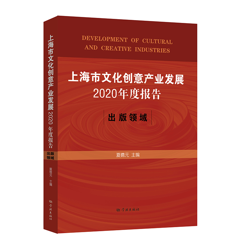 ϺĻ(chung)a(chn)I(y)l(f)չ2020Ȉ棺I