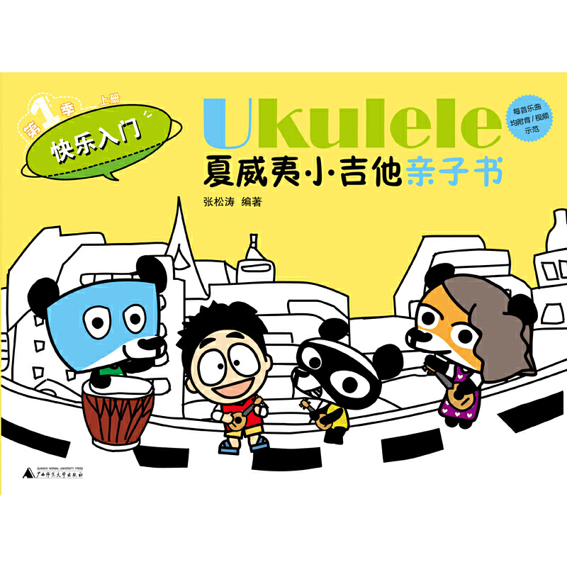UkuleleСHӕoToϵKٽ˵СT̲ģ
