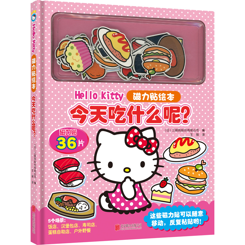 °桿Hello KittyNL. ʲô