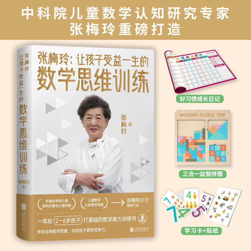 ÷᣺׌һĔ(sh)W(xu)˼SӖ(xn) ׺а棨пԺͯ(sh)W(xu)J(rn)֪оҏ÷ذǰҕ]