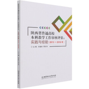 ʡͨУƽ̌W(xu)u(sh)`c(jng)(yn)2013-2018꣩