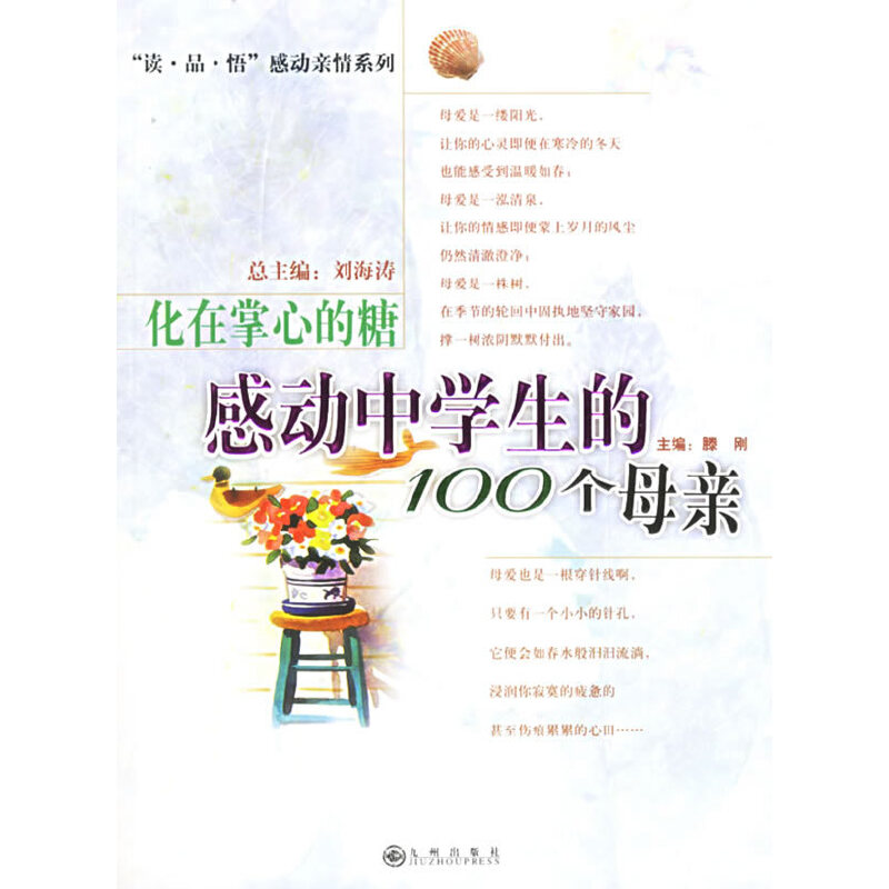 ĵǣЄЌW(xu)100(g)ĸH