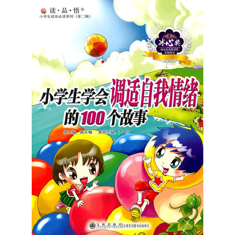 xƷСW(xu)Lϵ(ڶ݋)СW(xu)W(xu)(hu){(dio)mw100(g)