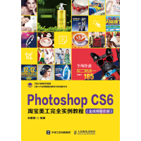 Photoshop CS6Ԍȫ(sh)̳