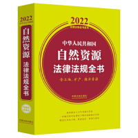 A񹲺͇(gu)ȻYԴɷҎ(gu)ȫ(sh)(Va(chn)YԴ)2022棩