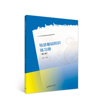 (do)λA(ch)֪R(sh)(x)ԣڶ棩/ʮ塱I(y)Ҏ(gu)̲׽̌W(xu)Õ