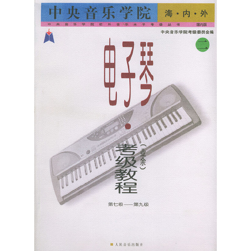 W(xu)Ժ(ni)٣I(y)ࣩ̳̣27-9W(xu)ԺУˮƽ