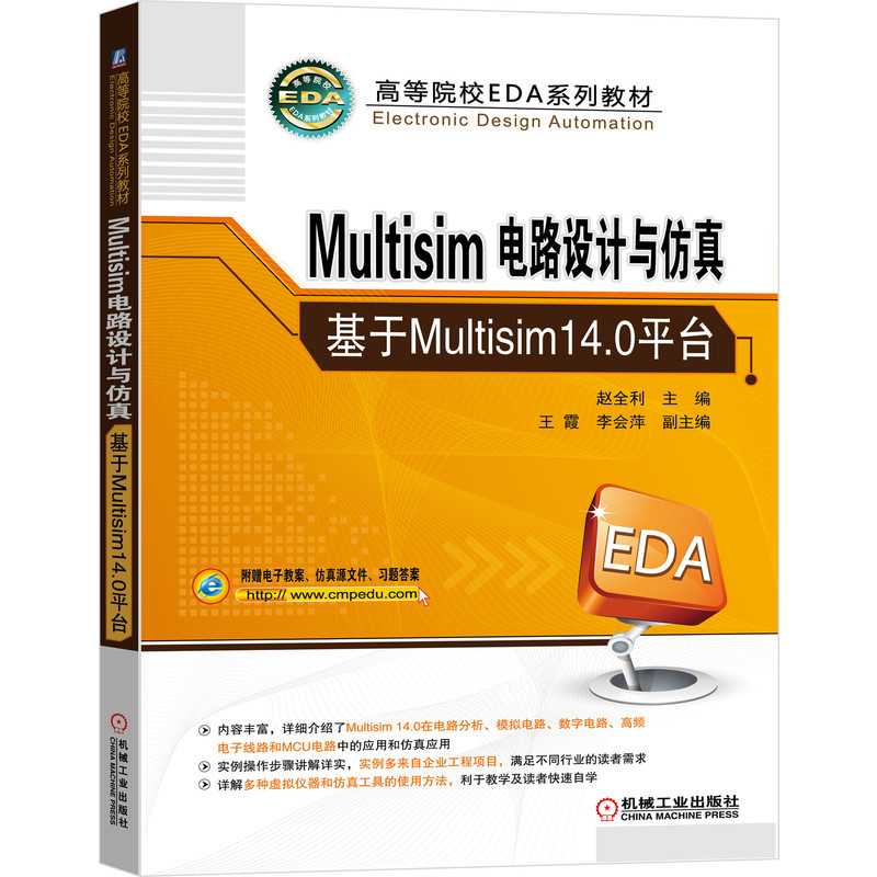 Multisim·O(sh)Ӌ(j)c桪Multisim14.0ƽ_