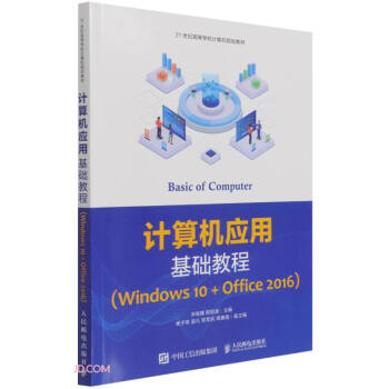 ӋC(yng)ûA(ch)̳̣Windows 10+Office 2016