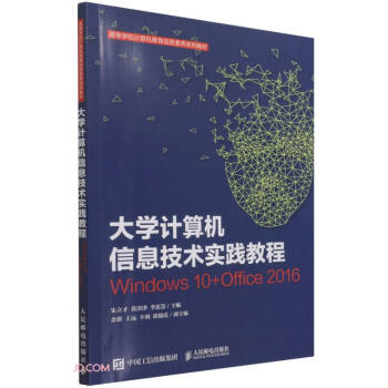 W(xu)Ӌ(j)C(j)Ϣg(sh)(sh)`̳(Windows10+Office2016ߵȌW(xu)УӋ(j)C(j)ϢB(yng)ϵ