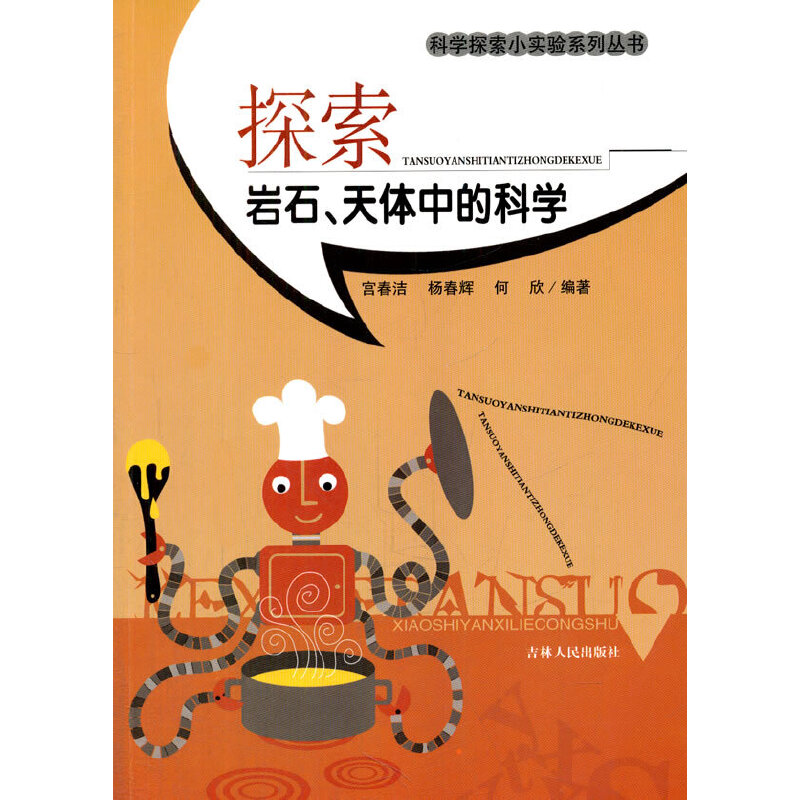 ̽rʯwеĿƌW(xu)(ƌW(xu)̽СϵЅ)