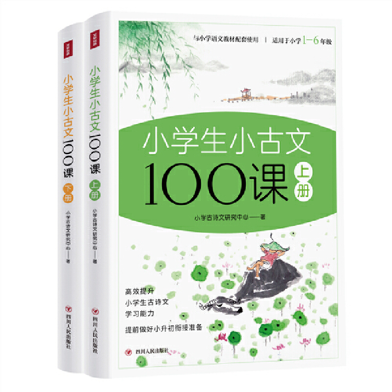 СW(xu)С100n(c) ȫʲ宋(hu)棨ԭ+ע+g+(dng)n+Ȥζ(hu)MСW(xu)ČW(xu)(x)׌W(xu)pɫ@
