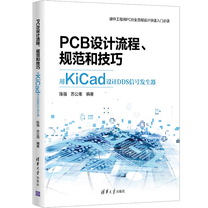 PCBO(sh)Ӌ(j)Ҏ(gu)ͼɨDDKiCadO(sh)Ӌ(j)DDS̖l(f)