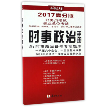 rփԣ2017߷ְ (w)Tԇ I(y)λԇ̎Ƹx{(dio)܊D(zhun)yе¿ԇmã