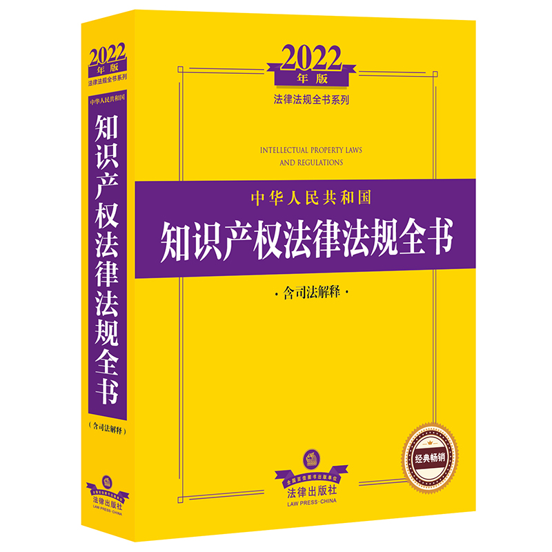 2022A񹲺͇֪Ra(chn)෨ɷҎ(gu)ȫ˾ጣ