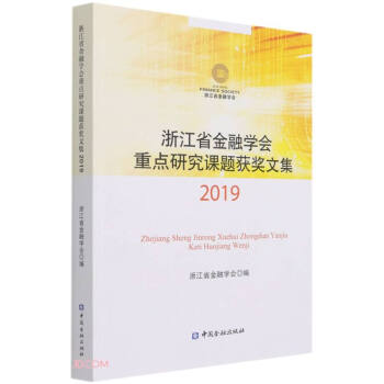 㽭ʡڌW(xu)c(din)оn}@(jing)ļ(2019)