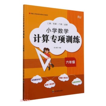 СW(xu)(sh)W(xu)Ӌ(j)㌣(zhun)(xing)Ӗ(xn)(6꼉(j)RJ)