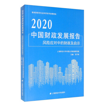 2020Їؔl(f)չ L(fng)U(yng)еؔʾ