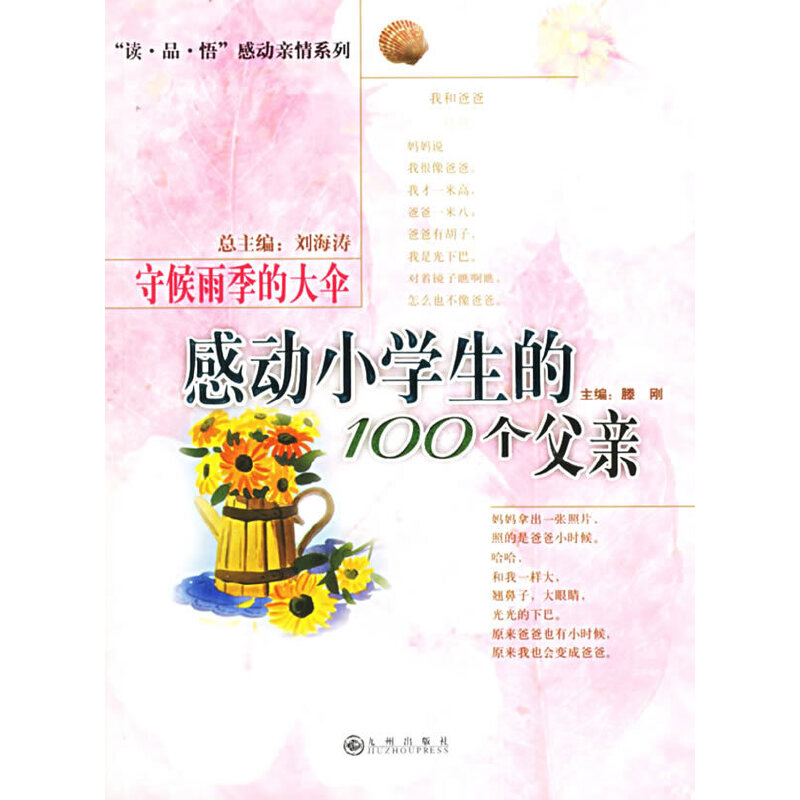 غ꼾Ĵ㣺ЄСW(xu)100(g)H