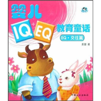 냺IQ+EQͯԒ(hu)EQƪ