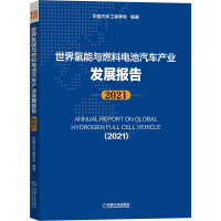 cȼ늳܇a(chn)I(y)l(f)չ棨2021 Ї܇̌WM(ni)ⱊИI(y)CI(y)