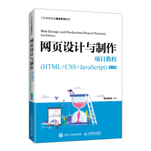 W(wng)OӋcĿ̳̣HTML+CSS+JavaScript2棩