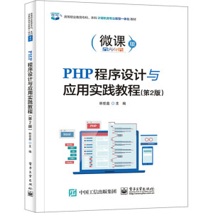 PHPO(sh)Ӌc(yng)Ì(sh)`̳̣2棩