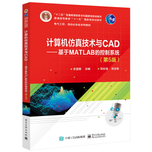 ӋC(j)漼g(sh)cCADMATLABĿϵy(tng)5棩