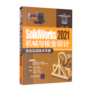 SolidWorks 2021C(j)еckO(sh)Ӌȫ(sh)(zhn)g(sh)փ