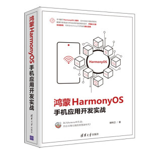 HarmonyOS֙C(j)(yng)_(ki)l(f)(sh)(zhn)