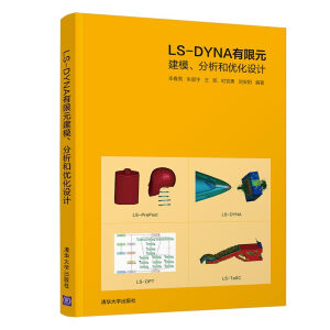 LS-DYNAԪģ̓(yu)O(sh)Ӌ(j)