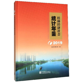 ֽ(jng)(j)y(tng)Ӌ(j)b2019