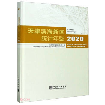 ?yn)I^(q)y(tng)Ӌ(j)b(P2020ӢČ)()