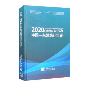 Ї-|˽y(tng)Ӌ(j)b2020hӢ(du)գ