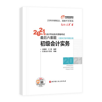 俼2022|Wм(j)(hu)Ӌ(j)Q(chng)2021̲ (j)(hu)Ӌ(j)(sh)(w) p^(gu)P(gun)4 2021(hu)Ӌ(j)(zhun)I(y)g(sh)Yԇǰ}