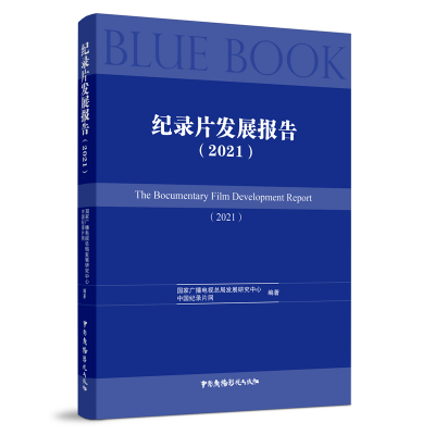 o(j)Ƭl(f)չ棨2021