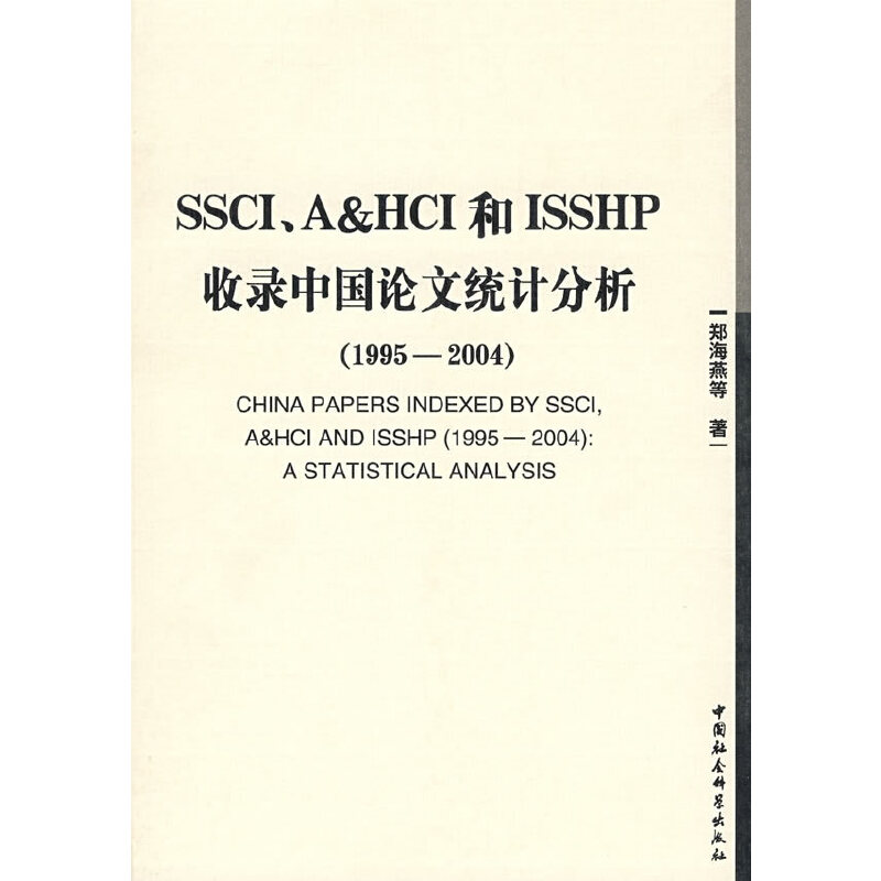 SSCIA&HCIISSHPЇՓĽy(tng)Ӌ(j)1995-2004ԺĎ죩